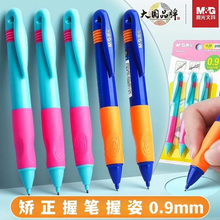 晨光优握自动铅笔0.9mm初学者矫正握姿幼儿园加粗hb免削儿童铅笔