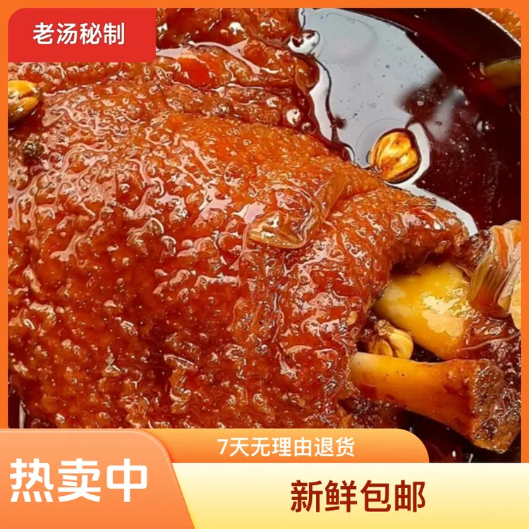 砀山大席虎皮酱肘子把子肉，软糯香甜老少皆宜，整只美味包邮