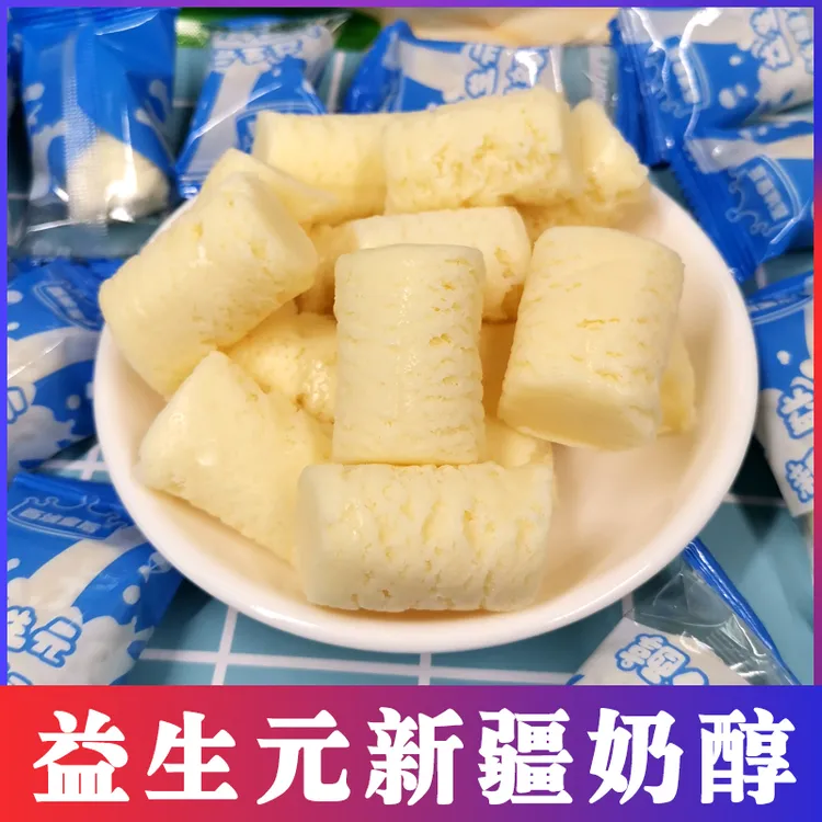 西域皇后拍一发四新疆益生元奶醇酸奶疙瘩奶酪块袋装新疆特产零食