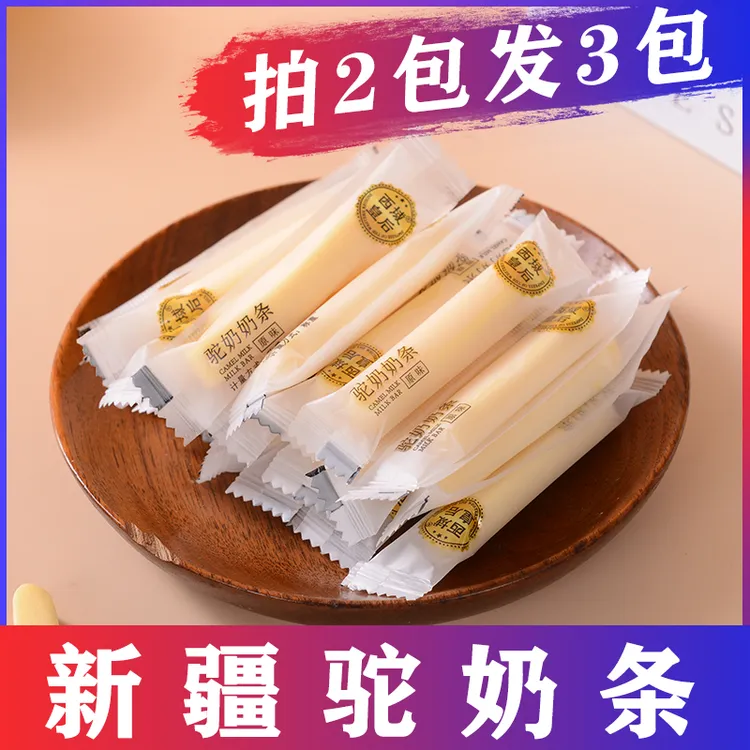 【拍二发三】西域皇后驼奶条新疆特产250g袋独立包装儿童零食奶疙瘩