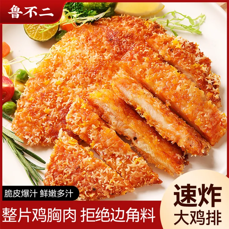 【工厂直销】香酥大鸡排100g*17袋独立包装整切鸡胸肉半成品美味