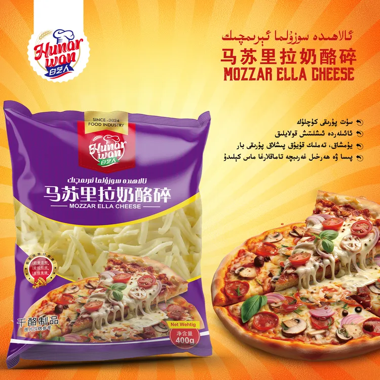 unarwan 白艺人马苏里拉奶酪碎