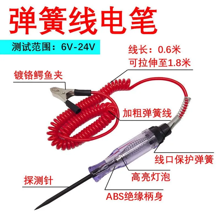 汽车试灯电笔12v24v线路检测验电多功能车用电工专用维修数显LED