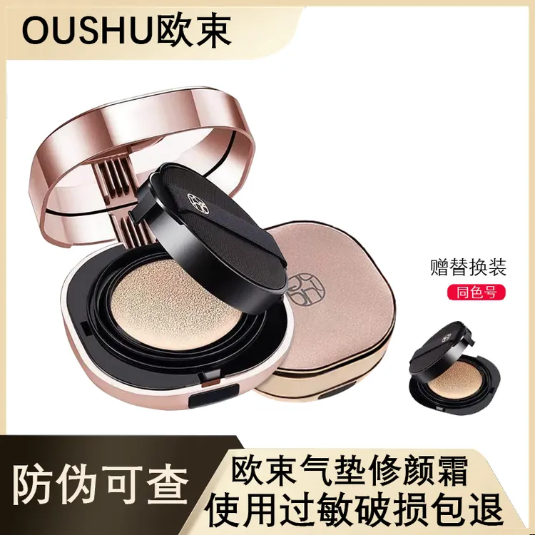 欧束水感CC霜组合凝润护肤控油遮瑕服帖不脱妆BB霜替换装官网正品