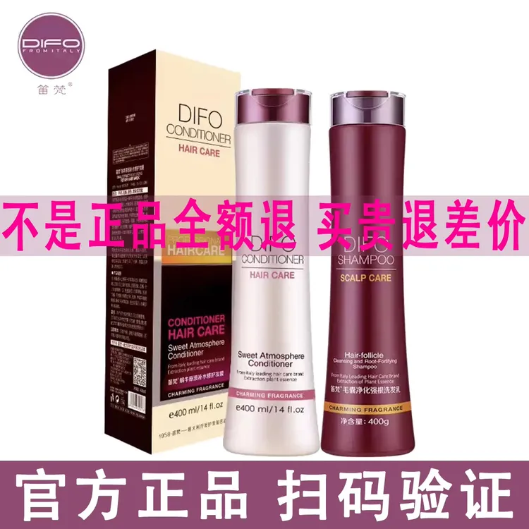 DIFO笛梵润发洗护官网正品柔顺控油蜗牛原液发膜毛囊净化洗发乳