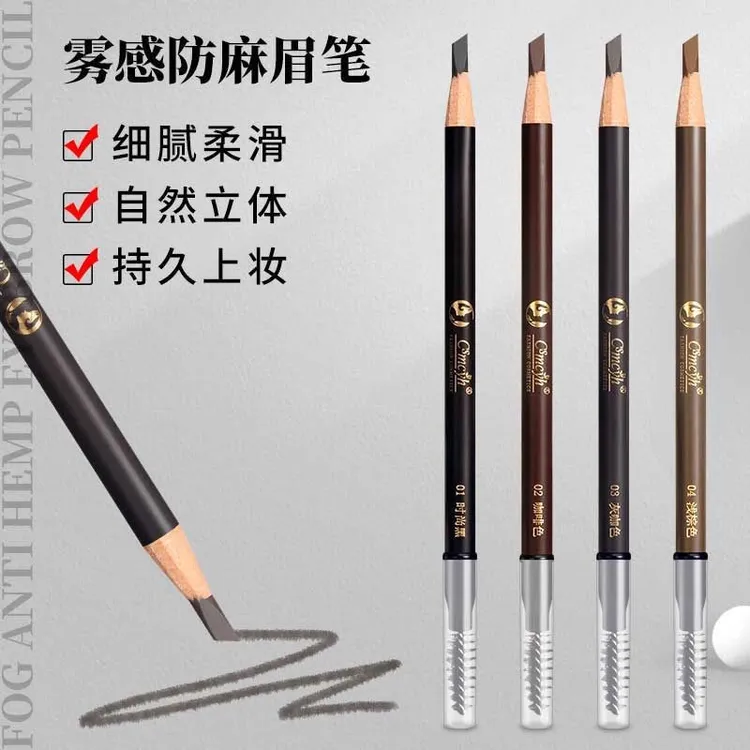 CS雾感眉笔唇线笔高硬度笔芯防水不晕染纹眉定型笔带眉刷易上色