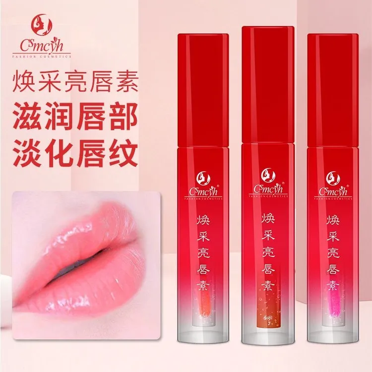 CS焕彩亮唇素红唇乳纹唇后返色保湿滋润不脱色唇蜜纹绣唇部正品