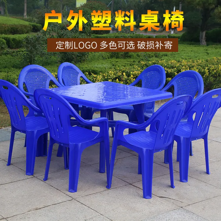 户外大排档塑料烧烤啤酒桌椅加厚成人靠背夜市方圆形沙滩桌子组合
