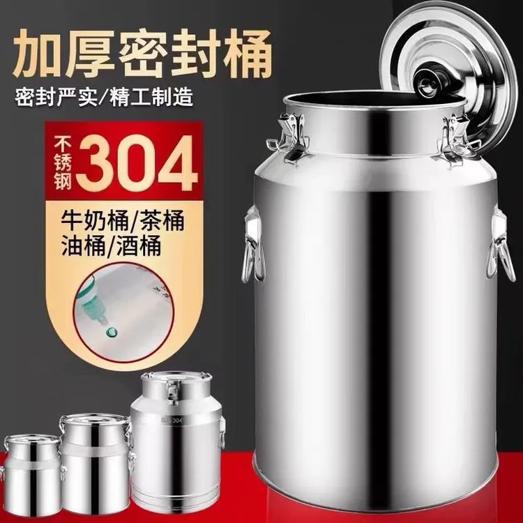 不锈钢密封桶大容量牛奶桶茶叶罐食用储油桶运输桶加厚接酒桶商用