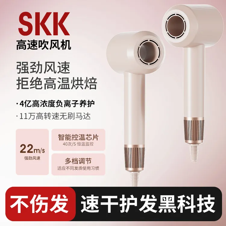 【玉希专属】SKK负离子超静音高速吹风机家用电大功率恒温发质商品图
