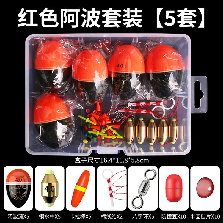 阿波大号套装全套路滑阿波配件大全浮游海钓远投鲢鳙钓组淡水鲈鱼