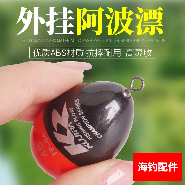 外挂阿波漂矶钓远投海钓漂船钓外挂型高灵敏鱼漂海洋滩钓矶竿滑漂