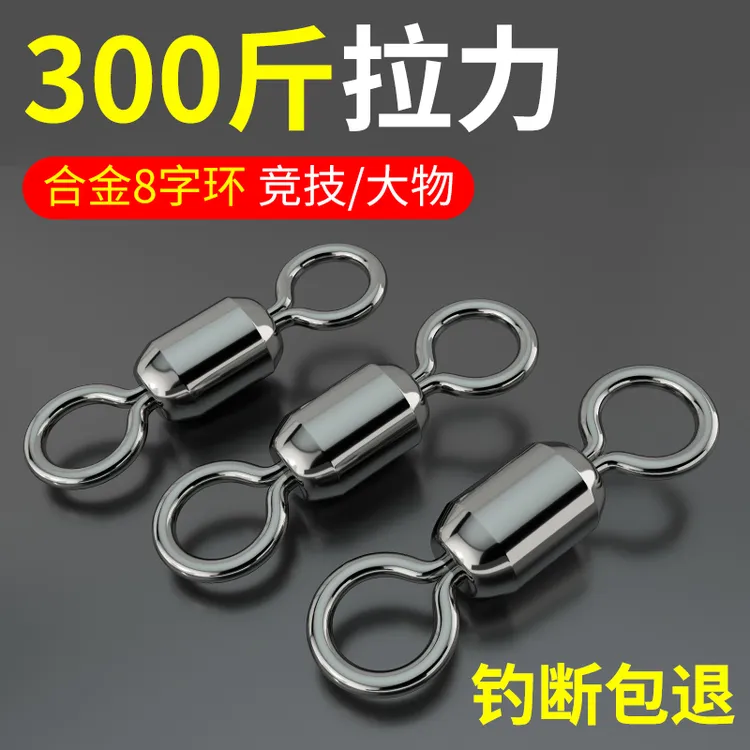 钓鱼大物8字环高强度不锈钢合金别针手工八字环配件正品高能感