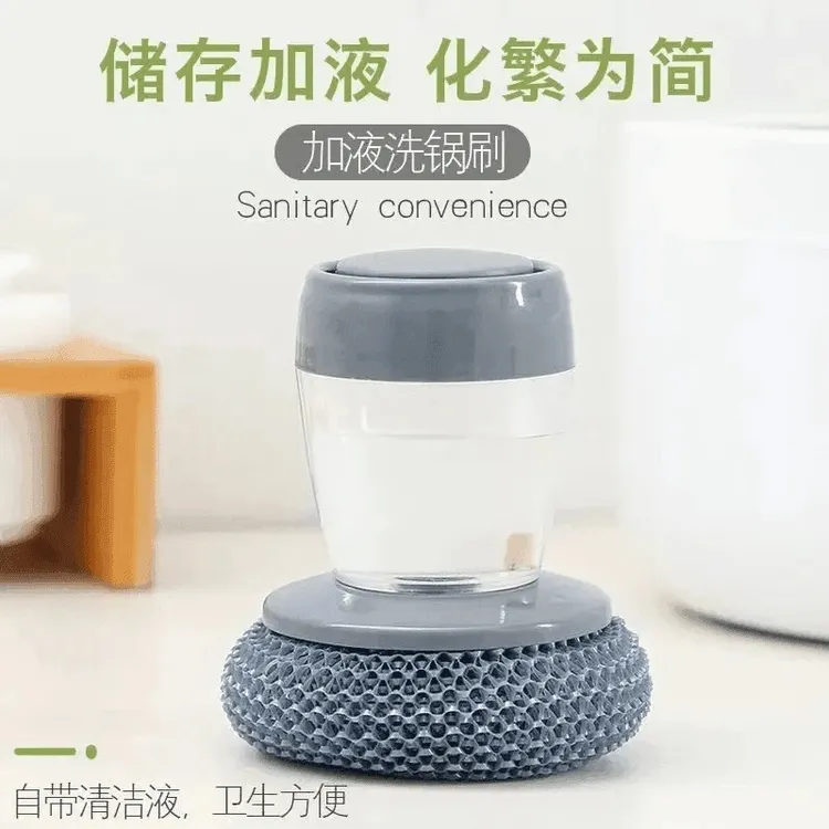 【抢5·9一套】刷锅神器厨房锅刷不掉丝不伤锅自动加液洗碗刷