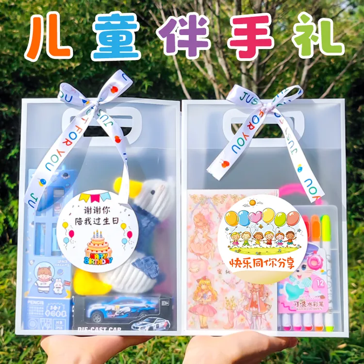 幼儿园生日伴手礼送全班小朋友分享礼品十岁儿童派对礼物毕业奖品