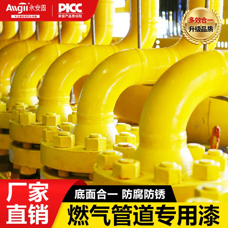 燃气管道专用漆黄色厨房天然气煤气水管防锈翻新快干米黄金属油漆
