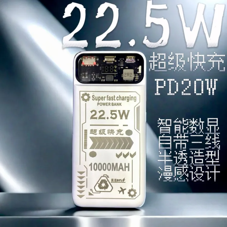 DT长宁-22.5W实标10000毫安 新款漫感快充电宝自带三线便携大容量