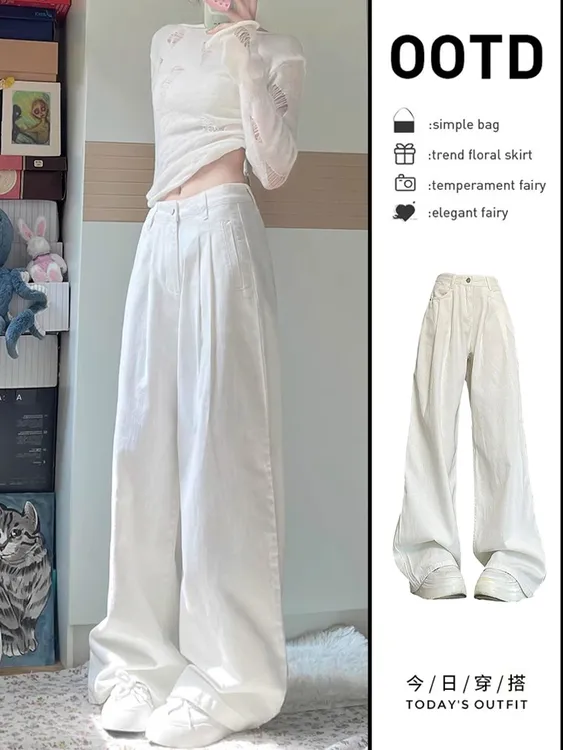 大码白色莱赛尔天丝牛仔裤女秋季高腰直筒垂感宽松阔腿拖地长裤子