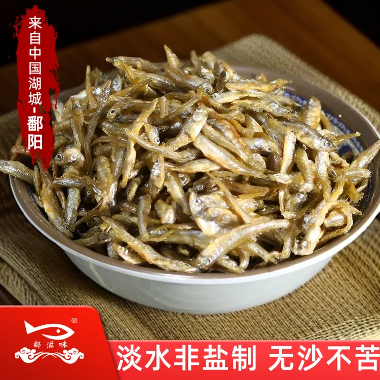 江西正宗小鱼干干货人吃的小鱼仔干淡水鱼干干货散装鱼干渔民