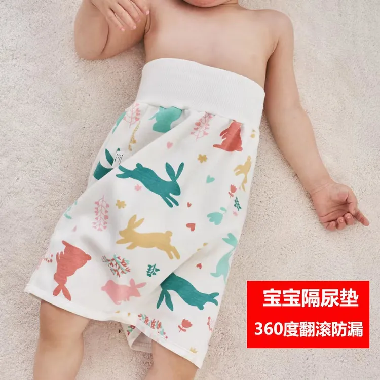 男女宝宝防水隔尿裙儿童夜用神器戒尿不湿训练裤婴儿可洗防漏尿兜