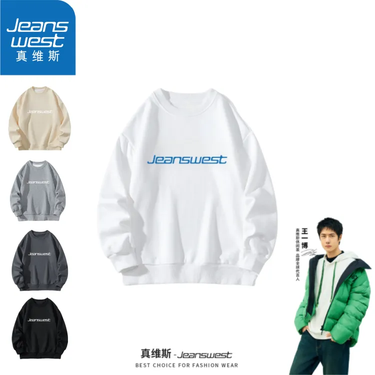 真维斯/Jeanswest [jeanswest] 华棉圆领百搭卫衣 可选加绒