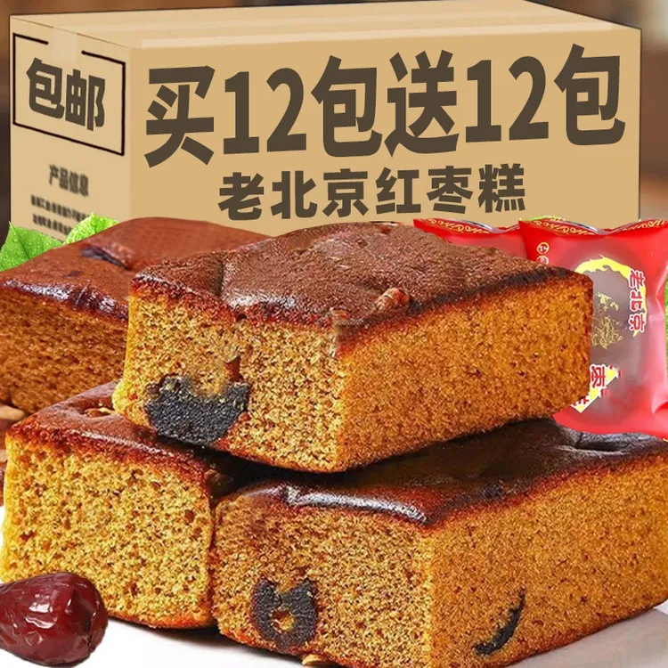 老北京枣糕面包整箱早餐红枣泥糕点老年人健康手工糕点心休闲食品