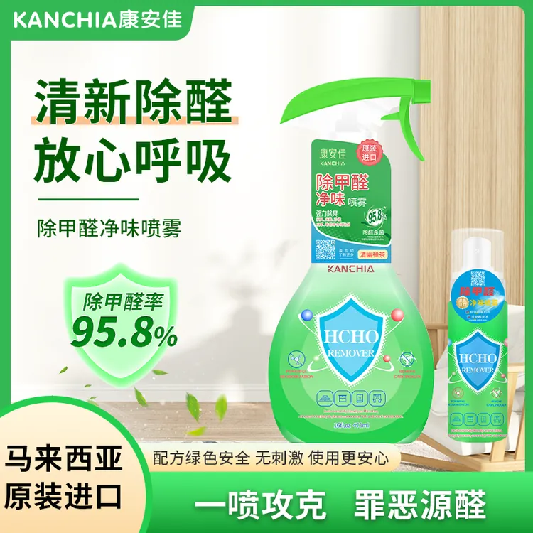 KANCHIA/康安佳马来西亚甲醛消除剂新房装修木质家具家用净化神器