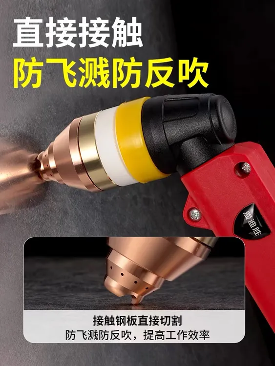 保护罩等离子割枪割嘴保护套P80型号代替导向轮接触切割使用简单
