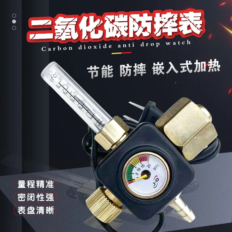 防摔二氧化碳表减压阀优质结实二保焊压力表精准节能防摔混合气表