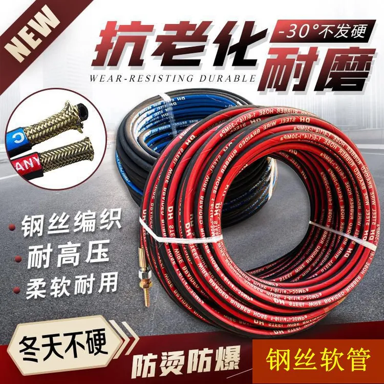 耐烫高压钢丝氧气管焊割工业用6mm乙炔管防冻丙烷煤气管气割枪管