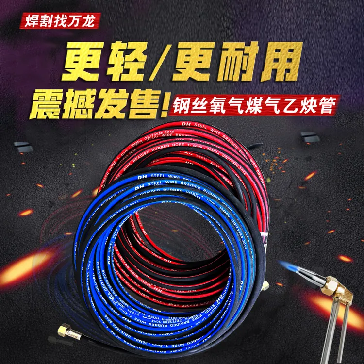 内4毫米防爆高压钢丝氧气管超轻防烫丙烷煤气钢丝乙炔管割枪带