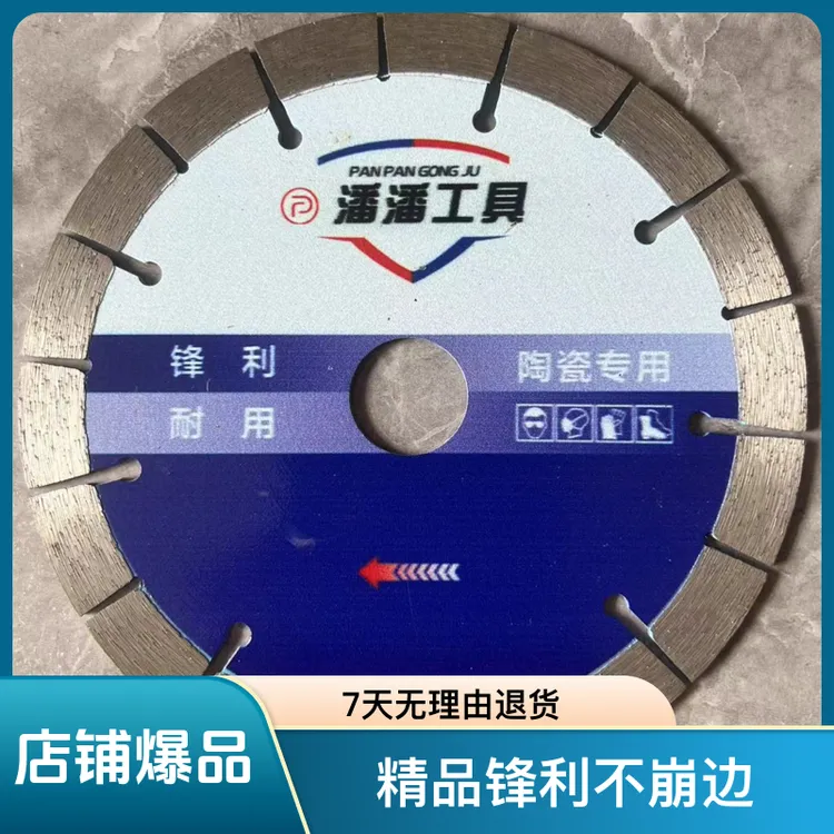 130#对开机专用切割片 精品锋利不崩边 可倒角