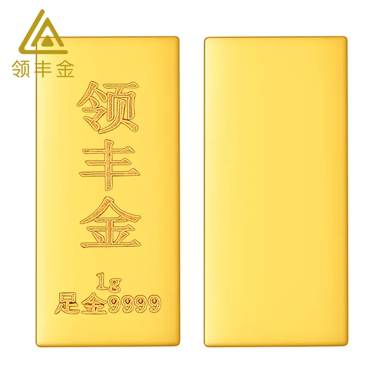 领丰金投资小金条足金9999纯黄金1g礼物实心个性时尚结婚国潮精美
