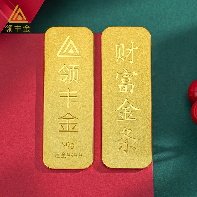 老爸评测 足金9999黄金纯金投资金条10g实心刻字结婚情侣个性纪念