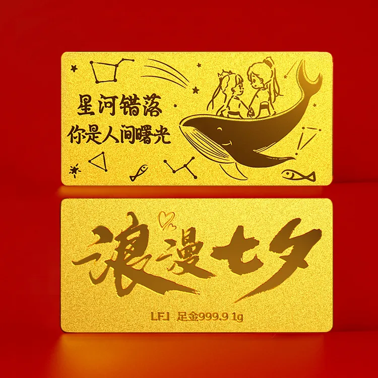 七夕礼物 领丰金足金9999浪漫七夕金卡实心时尚国潮礼物情侣纪念