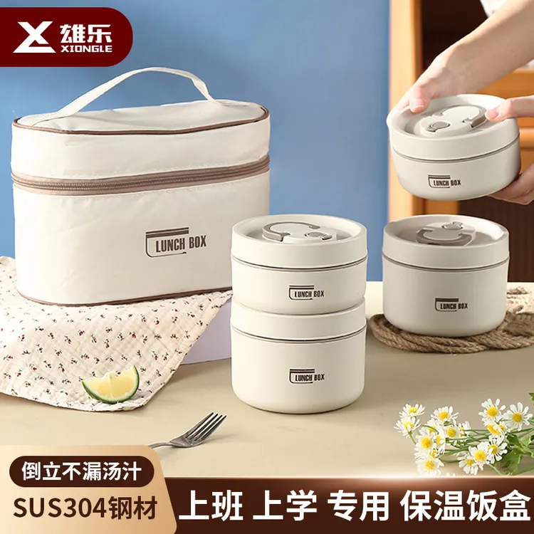 开学季304不锈钢雄乐保温饭盒便当盒2-4层便携上班族餐盒汤碗粥