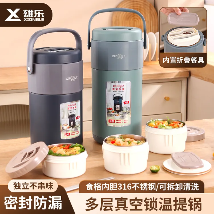 316不锈钢2025年新款长效保温饭盒上班打工学生大容量多层保温桶