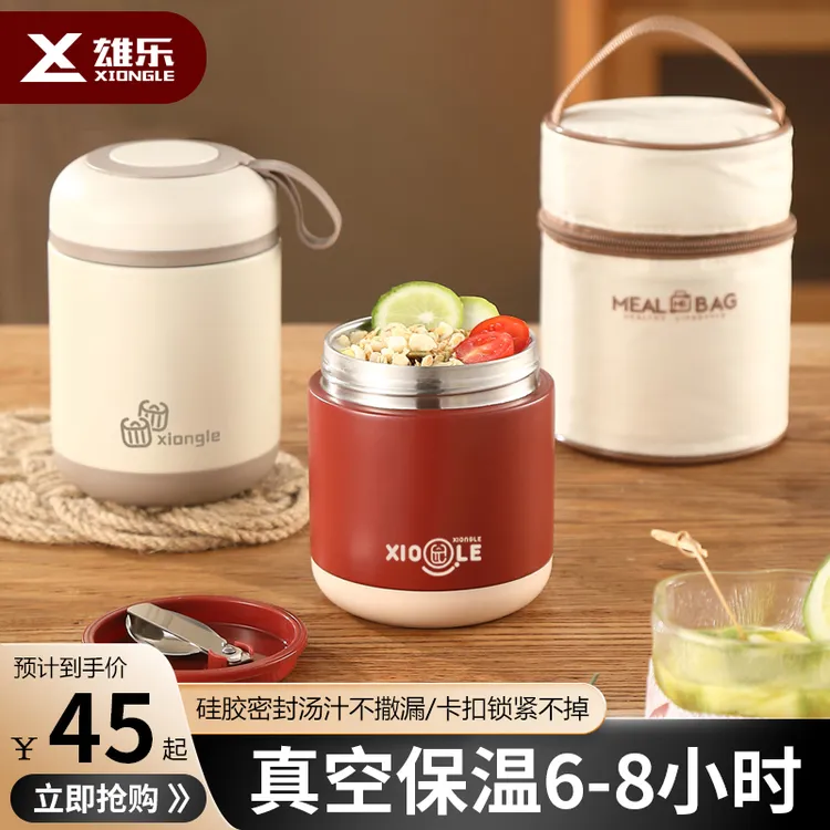 雄乐304不锈钢户外早餐杯上班族学生便携保温杯燕麦豆浆牛奶粥杯