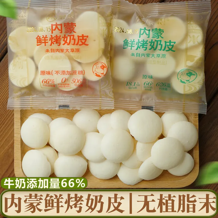 蒙聚内蒙鲜烤奶皮散装原味无蔗糖酸奶味奶酪酥脆片内蒙古草原特产