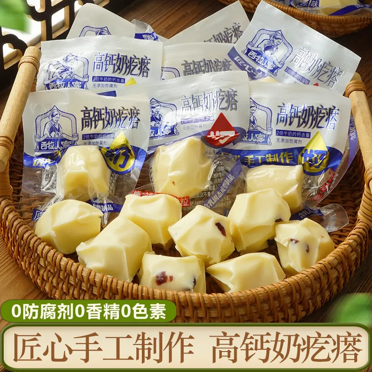 营养高钙奶疙瘩西牧人家果粒牛奶酪手工原味浓郁内蒙无添加奶制品