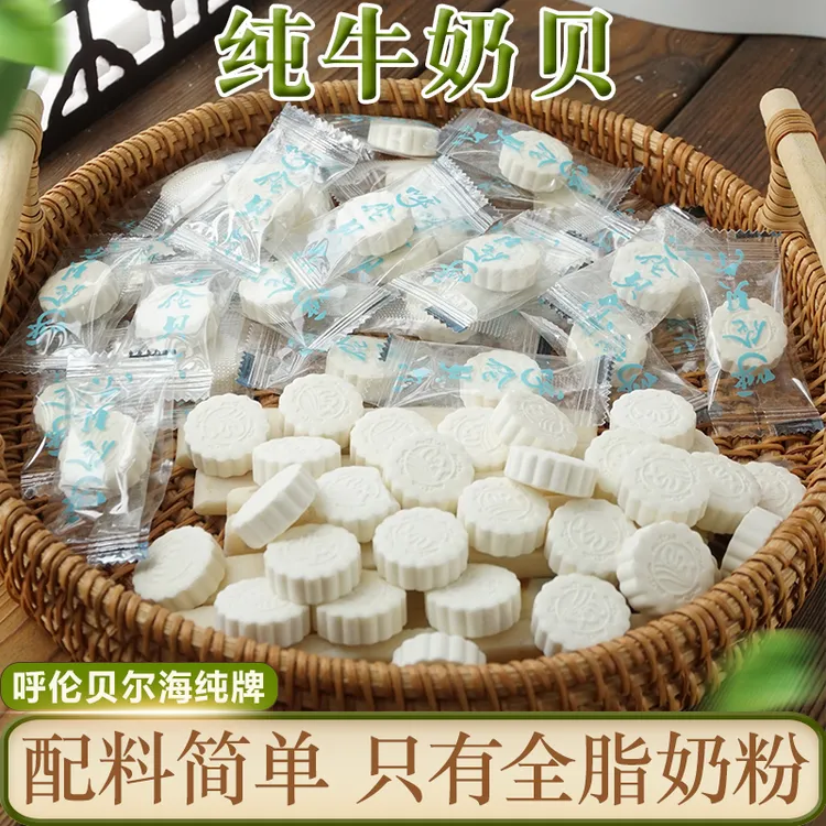 海纯奶贝 纯牛奶干吃纯奶片 孕妇儿童咀嚼零食营养健康内蒙古特产