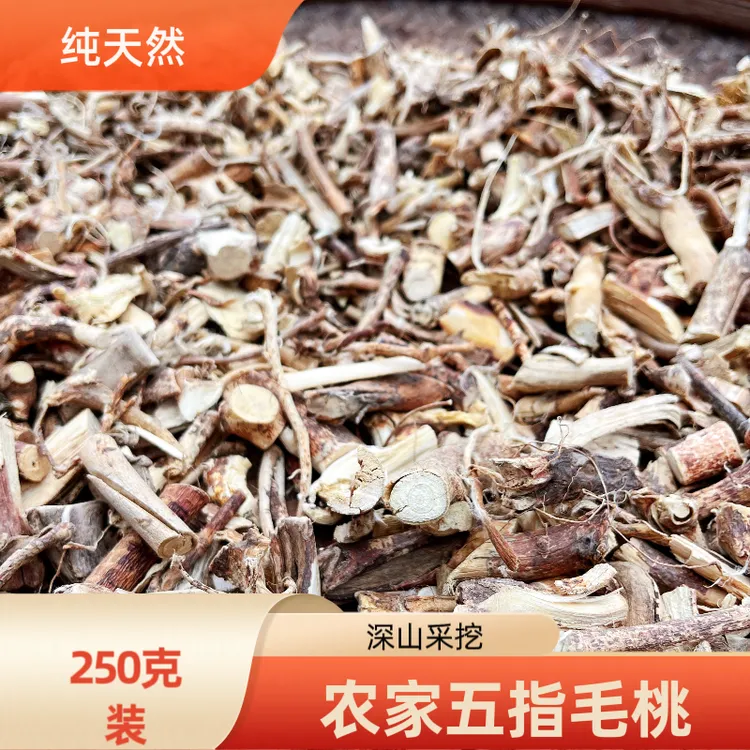 福建五指毛桃正宗农家农产品干货250g