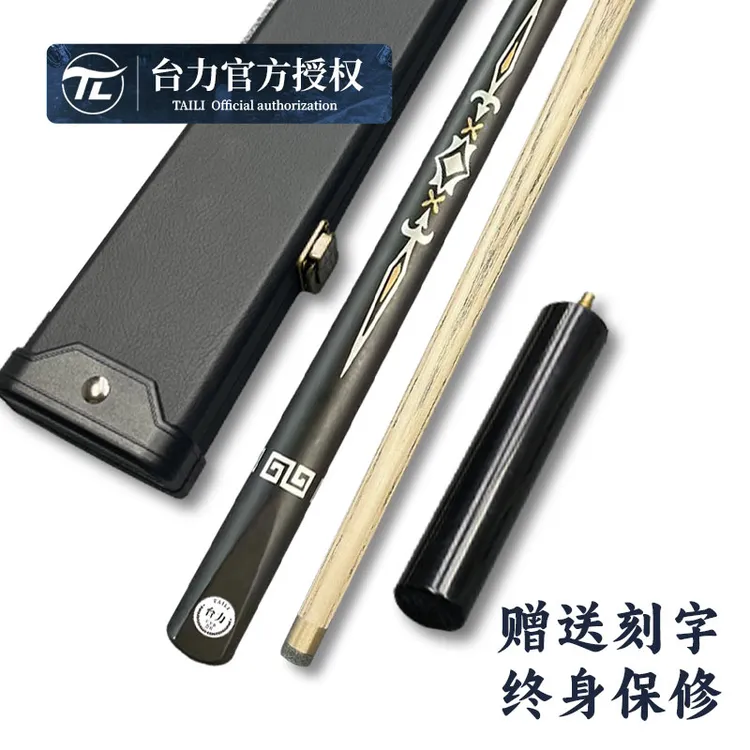 战神03台球杆黑八杆台球杆中式黑八球杆美式黑8桌球杆分体通杆