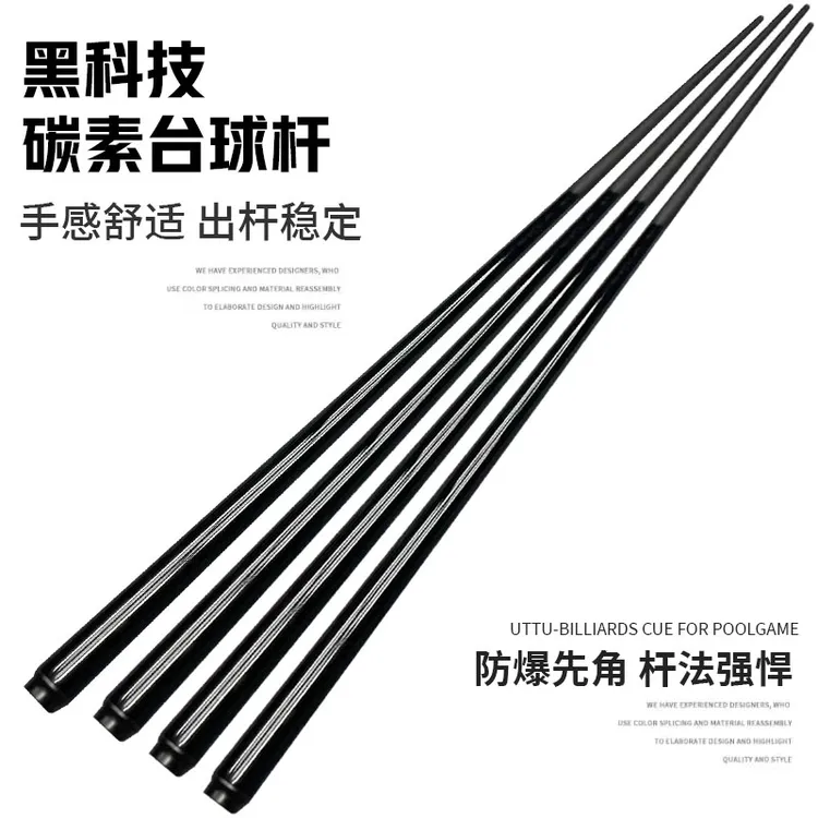 黑科技小黑通碳素纤维台球杆10mm黑八杆中头桌球杆