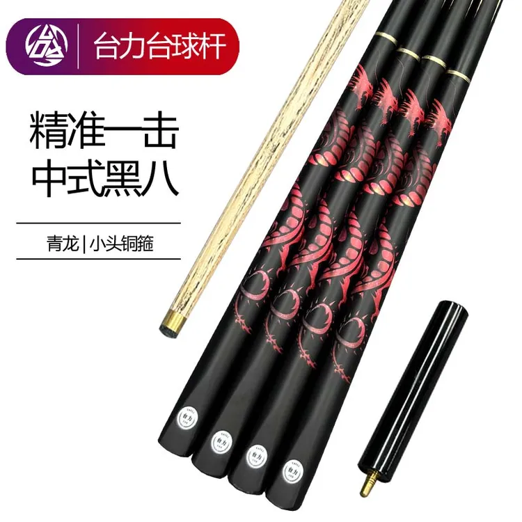 台力东方龙台球杆10mm小头进口白蜡木中式球杆入门桌球杆手工球杆