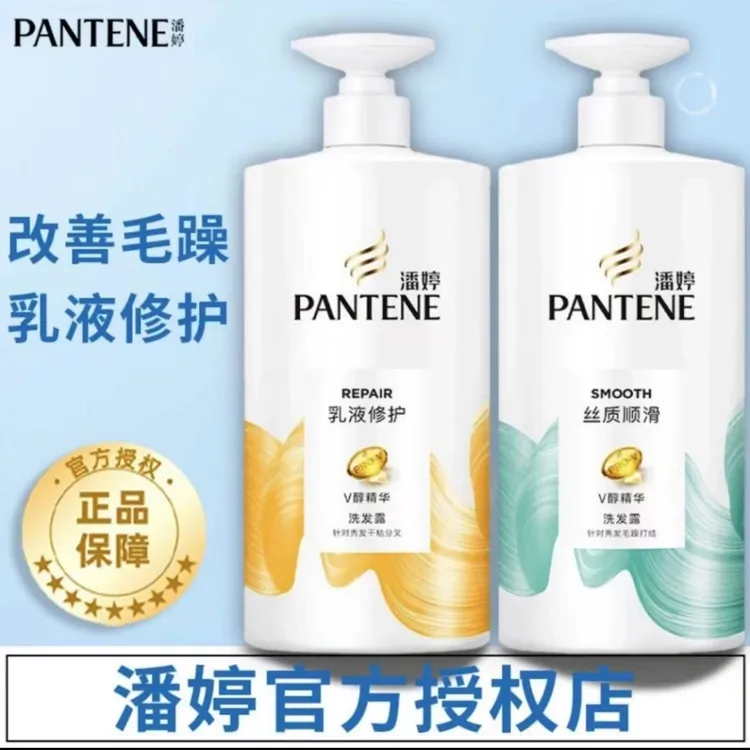 【官方正品】潘婷洗发水露500g男女柔顺改善毛躁丝质顺滑洗发露秀发
