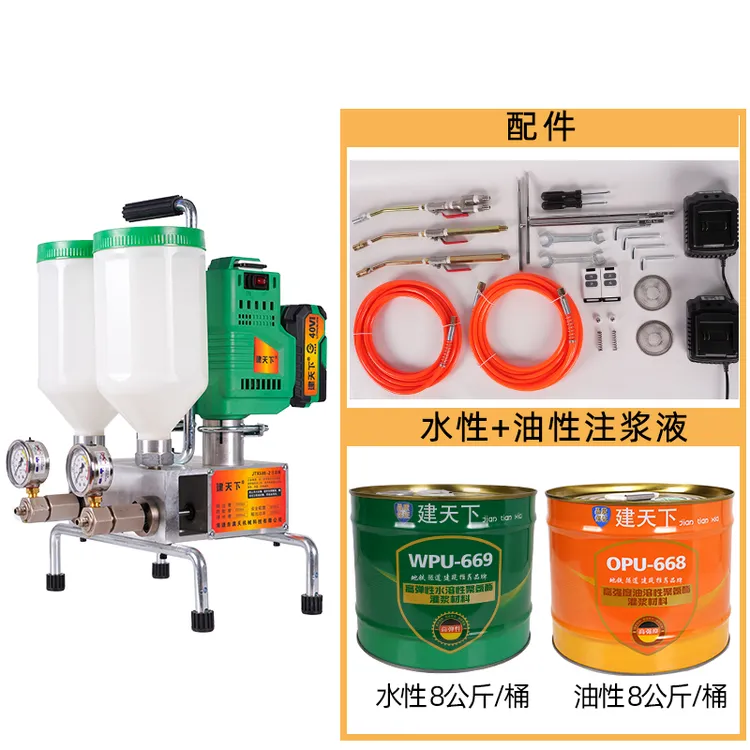 锂电防水注浆机高压灌浆机环氧树脂聚氨酯聚脲防水补漏止水机器