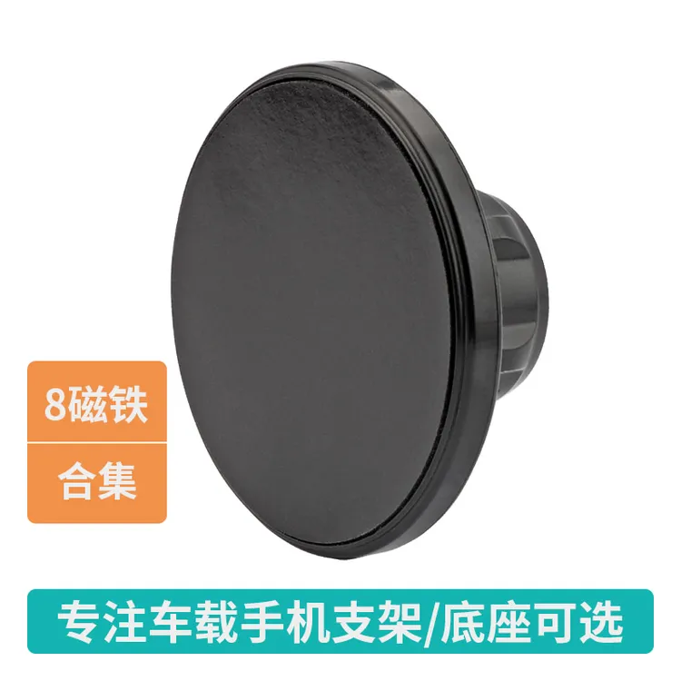 8磁铁集合车载手机支架强磁汽车ipad平板支撑货车纳米吸盘导航架