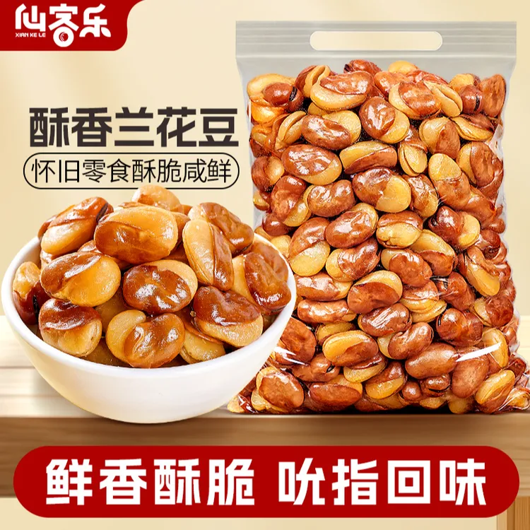 仙客乐好吃兰花豆250g休闲零食坚果袋装炒货即食散装油炸网红小吃