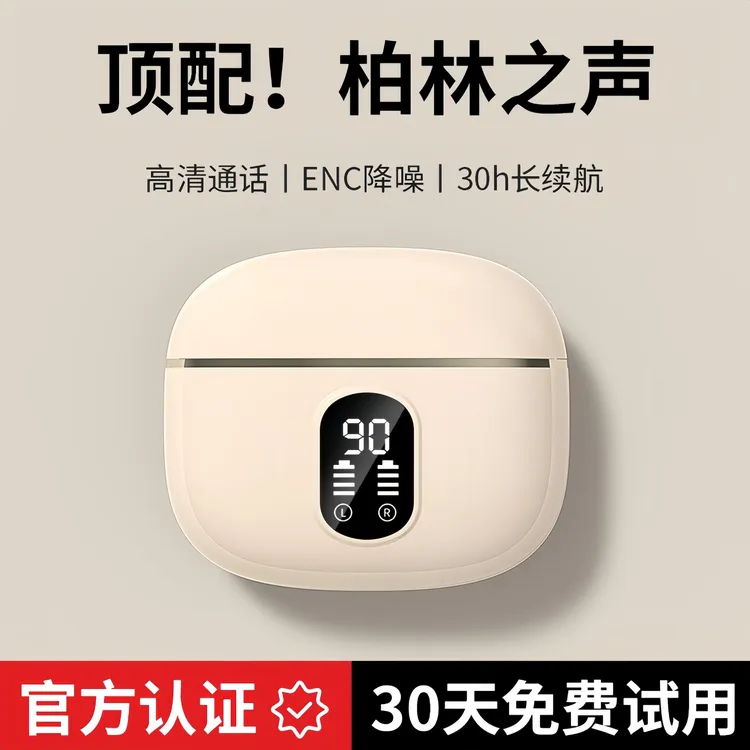 【柏林之声】降噪无线蓝牙耳机半入耳式超长续航高音质迷你运动通用